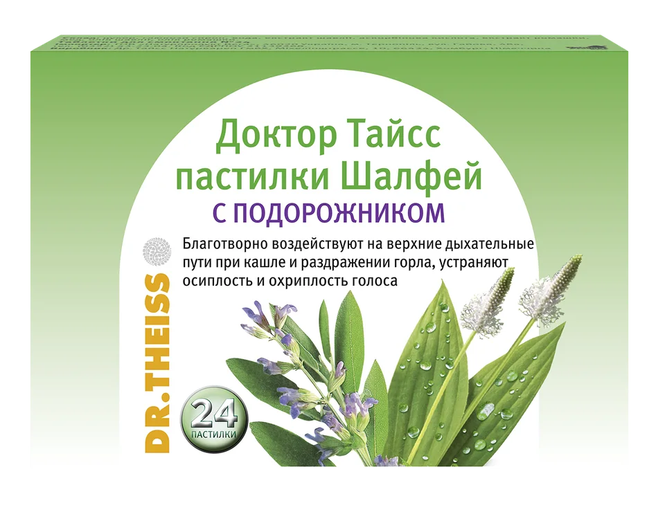 Др. Тайсс пастилки шалфей подорожник 2,5 гр 24 шт