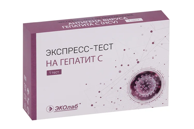 Тест-система ЭКОлаб ИХА-антиВГС для опред антител к вирусу гепатита С