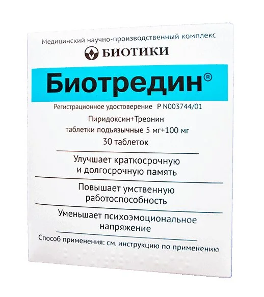 Биотредин таблетки 5+100 мг 30 шт