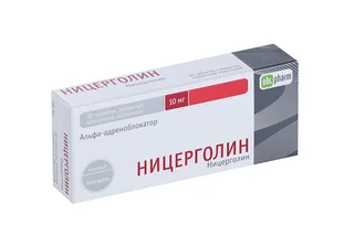 Ницерголин 10 мг 30 шт таблетки покрытые пленочной оболочкой