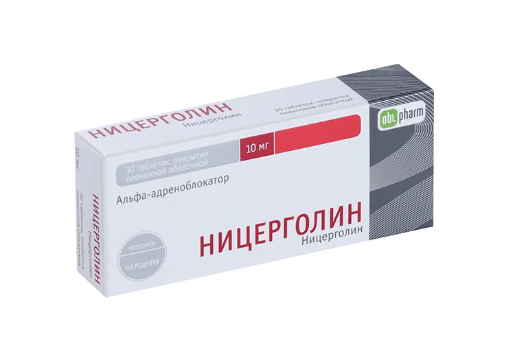 Ницерголин таблетки 10 мг 30 шт
