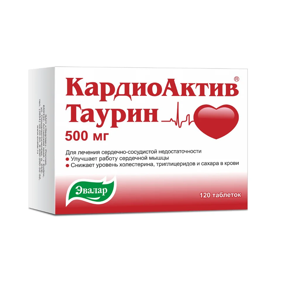 КардиоАктив® Таурин таблетки 500 мг 120 шт