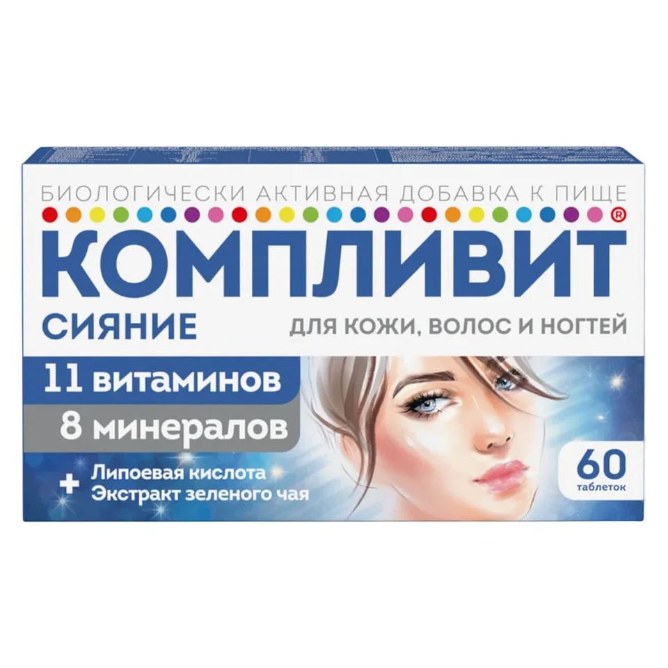 Компливит Сияние Для Кожи,Волос И Ногтей таблетки 60 шт