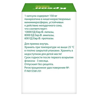 Креон 10000 капсулы кишечнорастворимые 10000 ЕД 50 шт
