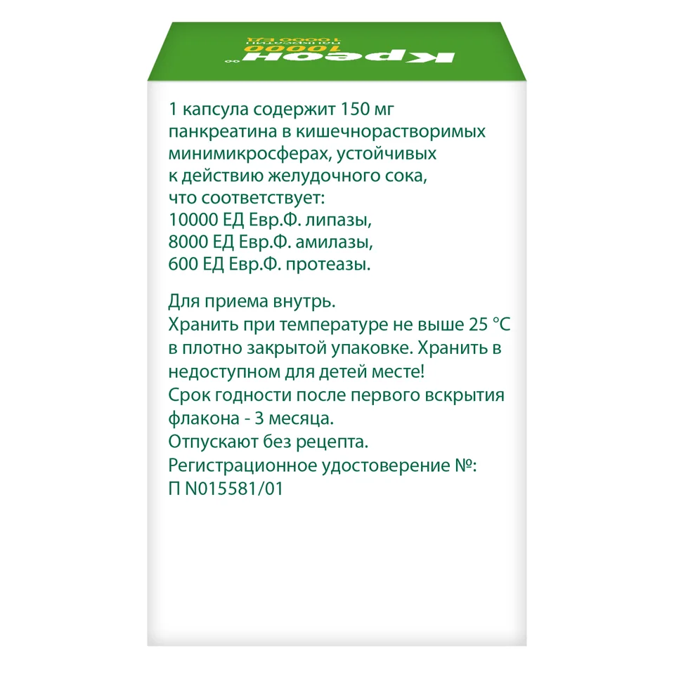 Креон 10000 капсулы 10000 ЕД 50 шт