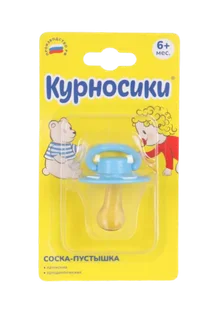 Соска-пустышка Курносики латекс ортодонт Солнышко (с 6 мес) (13140)