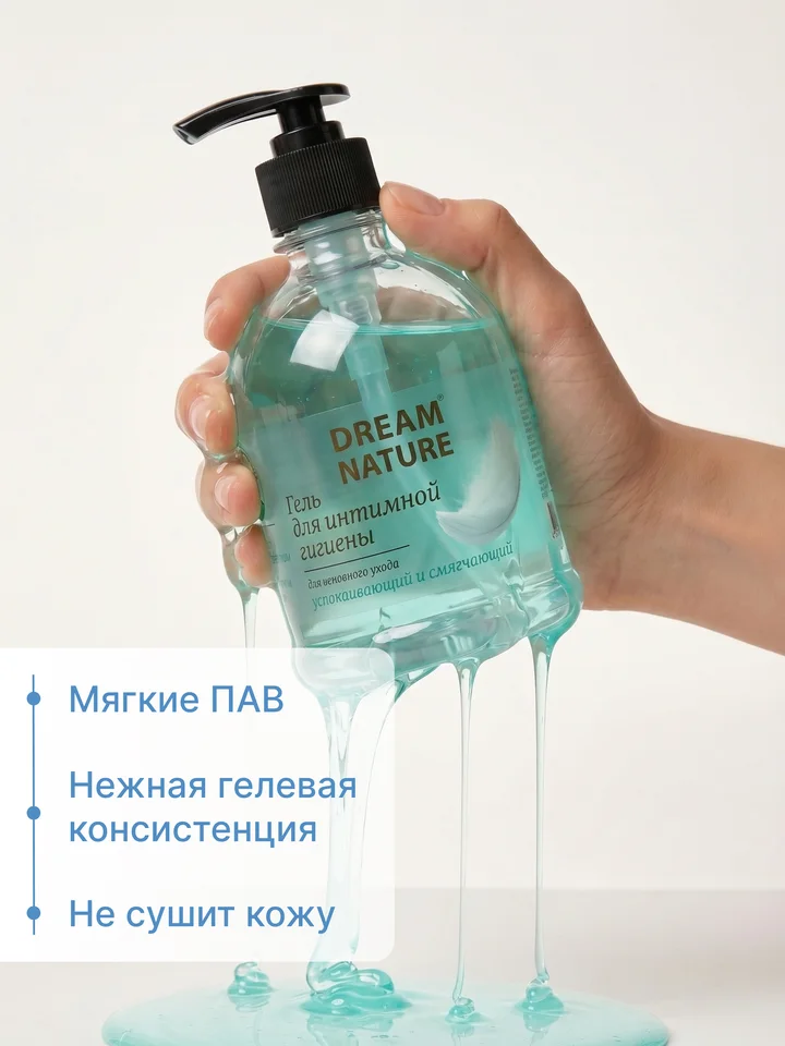 Гель для интимной гигиены Dream Nature pH 4,4 женский с Д-пантенолом и экстрактом алоэ-вера,500 мл