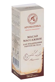 Масло массажное для поддержания упругости тела, 100 мл