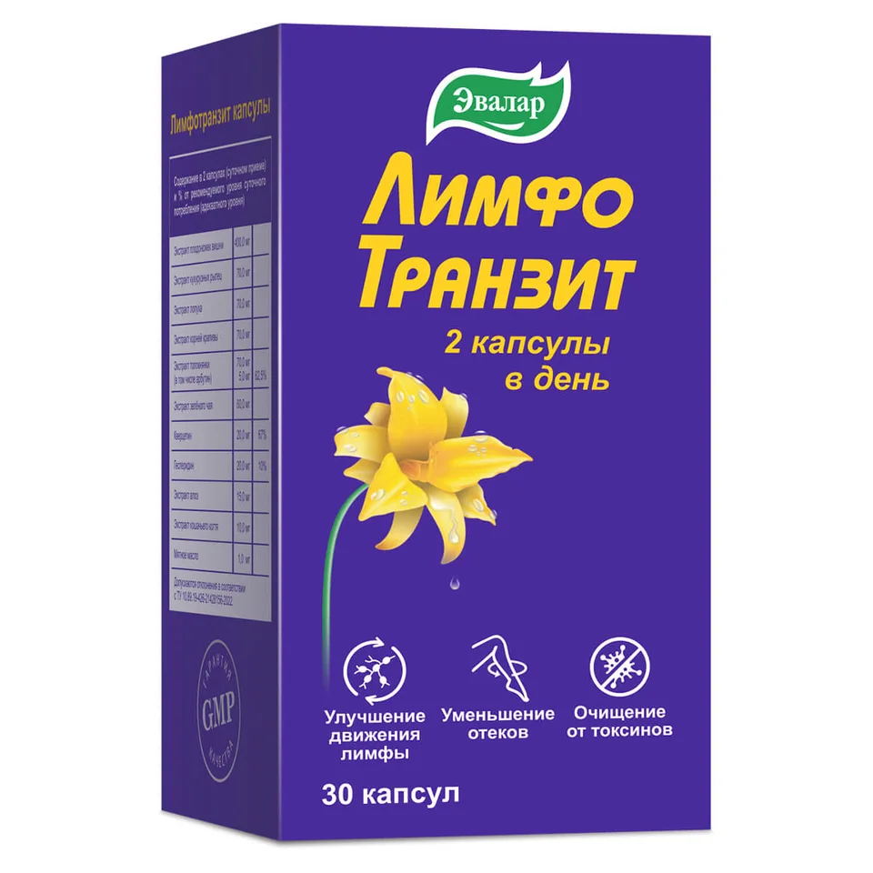 Лимфотранзит, 30 капсул, Эвалар