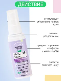 Masstige Natural&Ease Крем для лица ночной Восстанавливающий 50 мл
