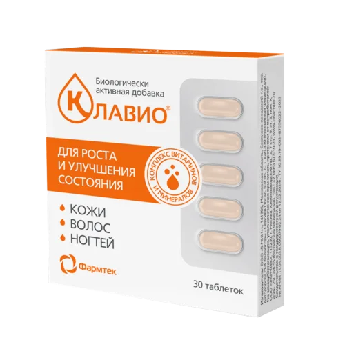Витаминно-минеральный комплекс Клавио для кожи / волос / ногтей 30 шт таблетки