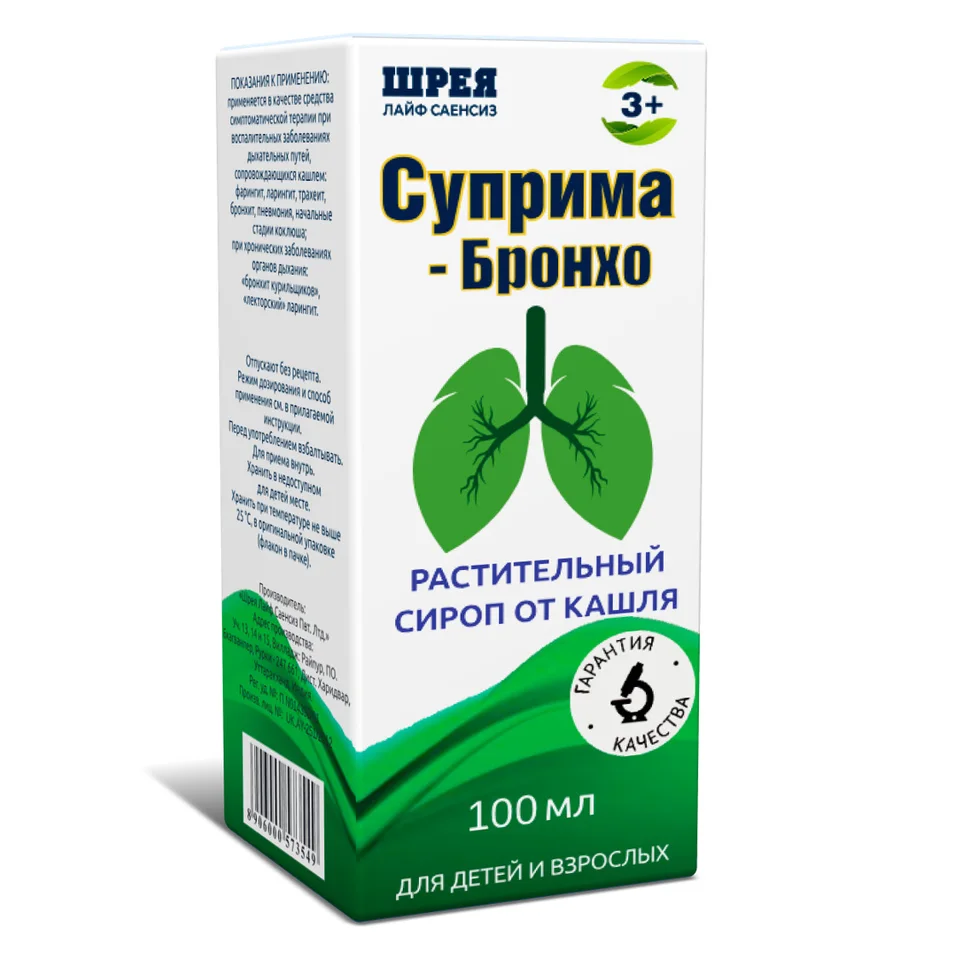 Суприма-Бронхо Сироп флакон 100 мл сироп 100 мл