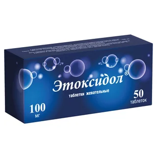 Этоксидол 100 мг 50 шт таблетки жевательные