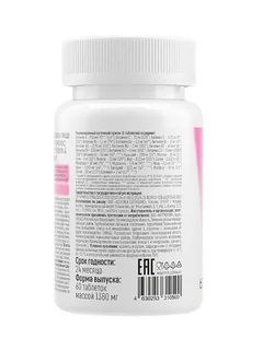 Комплекс витамины для женщин HealthIs 60 шт таблетки