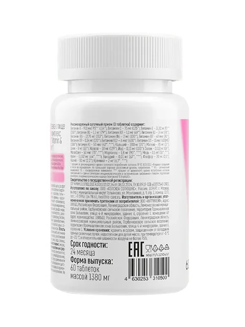 Комплекс витамины для женщин HealthIs 60 шт таблетки