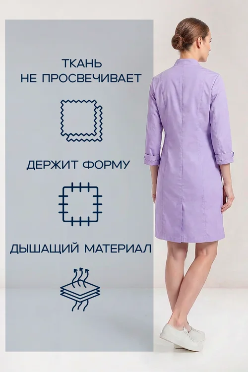 Халат медицинский Ника сиреневый