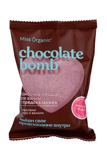 Бомбочка-сердце Miss Organic Chocolate bomb с предсказ с маслами какао / ванили для ванны 100 гр
