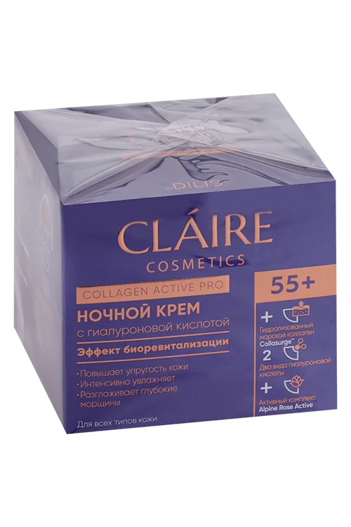 Крем Claire Cosmetics Collagen Active Pro ночной 55+ 50 мл