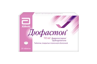 Дюфастон 10 мг 20 шт таблетки покрытые пленочной оболочкой