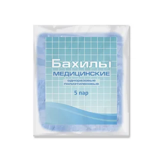 Бахилы пара повыш прочности 5 шт пакет