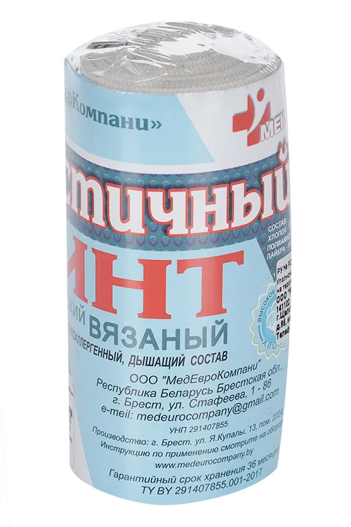Бинт медицинский эластичный вязан с лайкрой компресс ленточ СР 12 см × 2,5 м