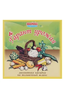 Насадка Биомаг магнитная на поливочный шланг Уппм-02