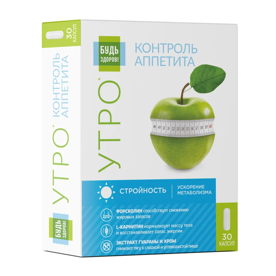Будь Здоров Комплекс для похудения Утро L-карнитин+экстр. гуараны+форсколин капсулы 30 шт
