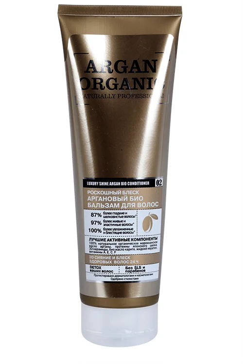 Био бальзам Organic Shop Argan Naturally Professional роскошный блеск для волос 250 мл