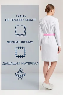 Халат медицинский ИридаМед М-060 белый / нежно-розовый р 48
