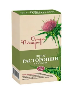 Расторопша шрот Остро Пёстро 30 шт капсулы