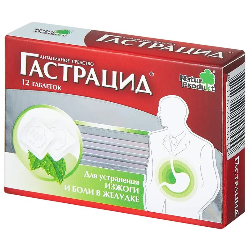 Гастрацид таблетки 400 мг 12 шт