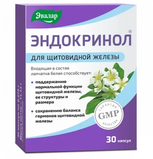 Эндокринол 0,275 гр 30 шт капсулы