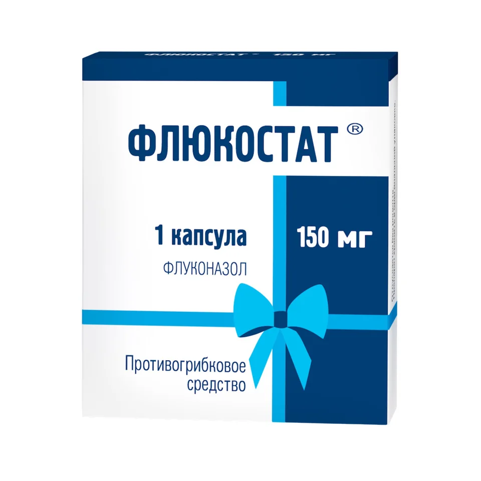 Флюкостат капсулы 150 мг 1 шт