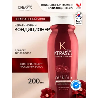 Кондиционер для волос Ориентал, 200 мл, Kerasys