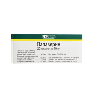Папаверина Гидрохлорид Мс таблетки 40 мг 20 шт