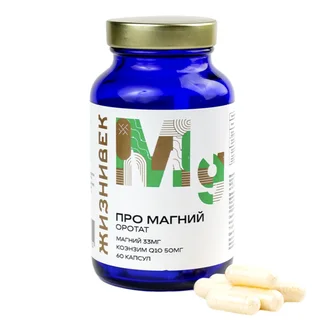 ПРО Магний оротат Жизнивек 60 шт капсулы