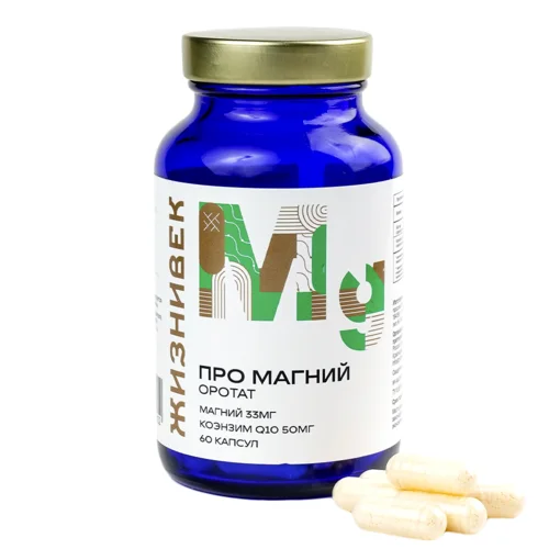 ПРО Магний оротат Жизнивек 60 шт капсулы