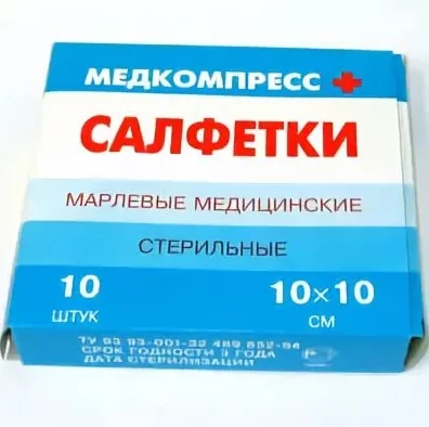 Салфетки стерильные 10×10 см 10 шт
