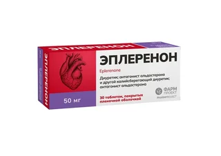 Эплеренон-Тева 50 мг 30 шт таблетки покрытые пленочной оболочкой