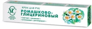 Крем для рук Ромашково-глицериновый, 50 мл