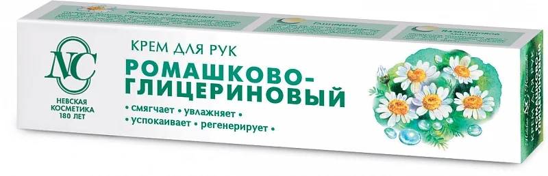 Крем для рук Ромашково-глицериновый, 50 мл