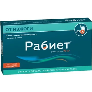 Рабиет капс. 10 мг 14 шт