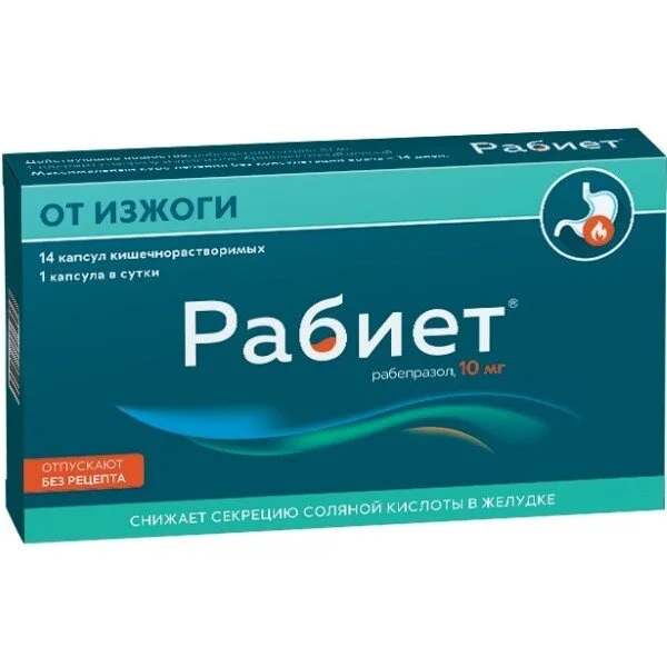 Рабиет капсулы 10 мг 14 шт