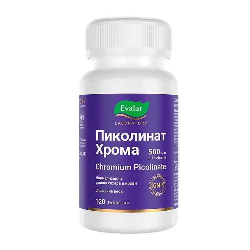 Эвалар Лаб Пиколинат Хрома таблетки покрытые пленочной оболочкой 500 мкг 120 шт таблетки 500 мкг 120 шт