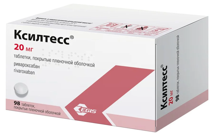 Ксилтесс таблетки 20 мг 98 шт