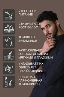 Масло для бороды Steblev аромат Табак ваниль амбра 50 мл