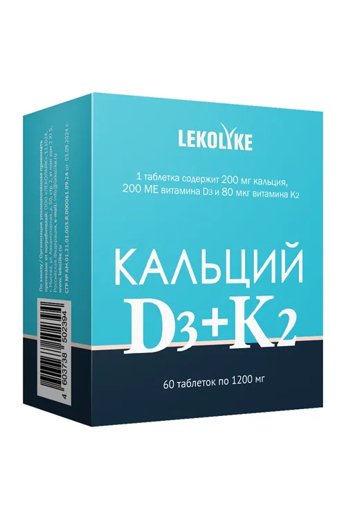 Кальций D3+К2 Lekolike, 1 200 мг, 60 шт, таблетки