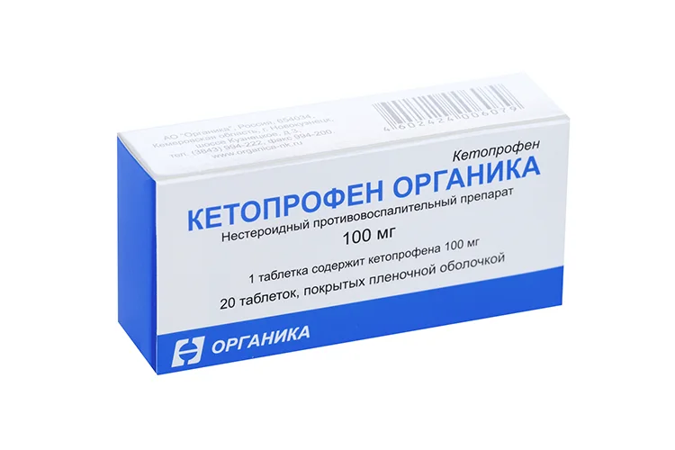 Кетопрофен таблетки 100 мг 20 шт