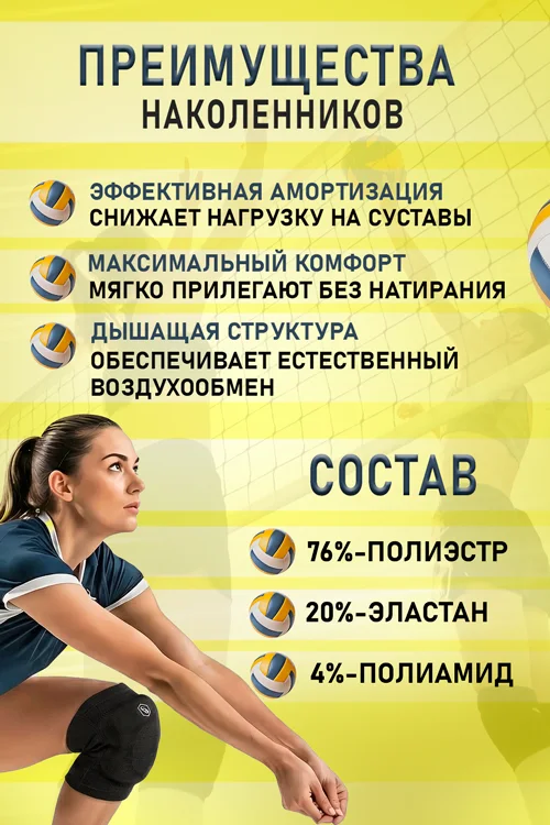 Наколенник Asics GEL Kneepad волейбольный черный р XL 2 шт