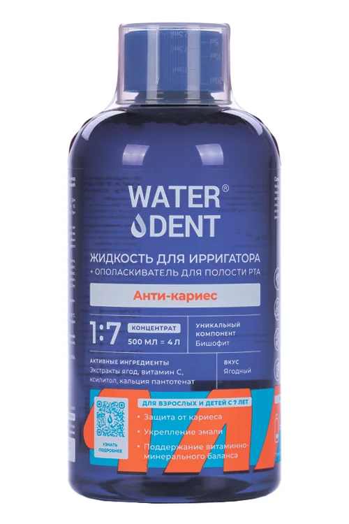 Жидкость для ирригатора+ополаскиватель Waterdent 2в1 Анти-кариес 500 мл
